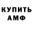 Amphetamine Розовый Dofa Da